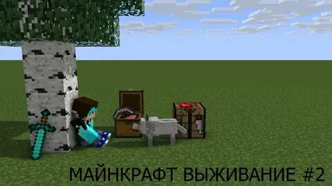 Как выживать в майнкрафте