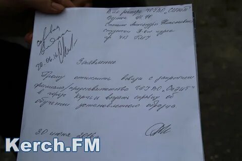 Как отчислиться из университета по собственному желанию