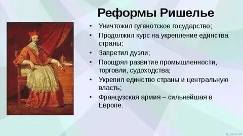 Почему во франции были необходимы реформы