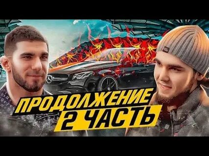 Гонка асхаба и венгалби