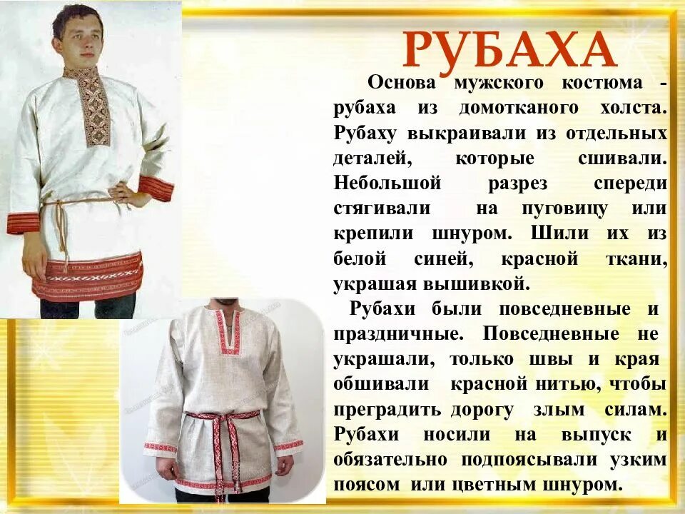 На что одевали анучи