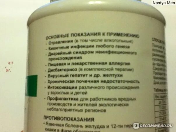 Средство от боли в животе похож на землю полисорб. Полисорб инструкция по применению для детей. Энтеросорбент показания к применению