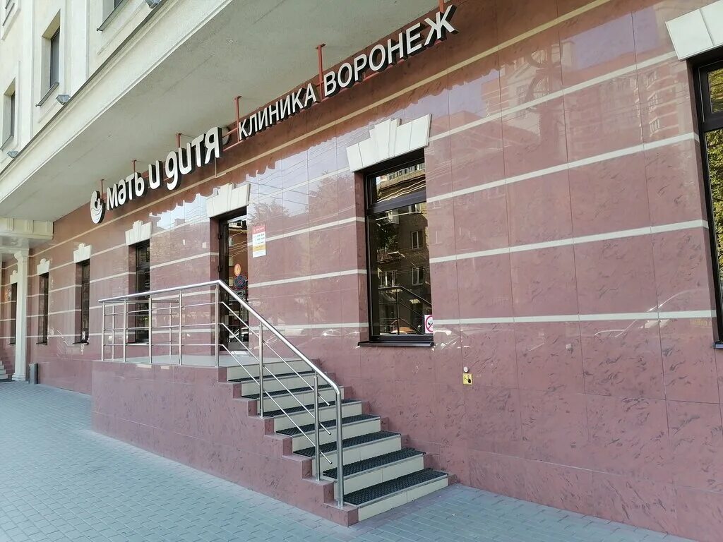 клиника мать и дитя волгоград. мать и дитя воронеж улица. профессиональные фотосессии ребенка до года. клиника мать и дитя воронеж. центр здоровый ребенок воронеж.