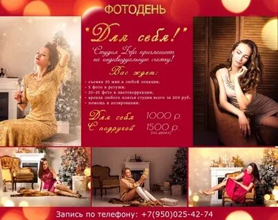 Фотодень краснодар