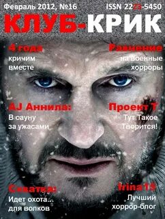 Февраль 2012