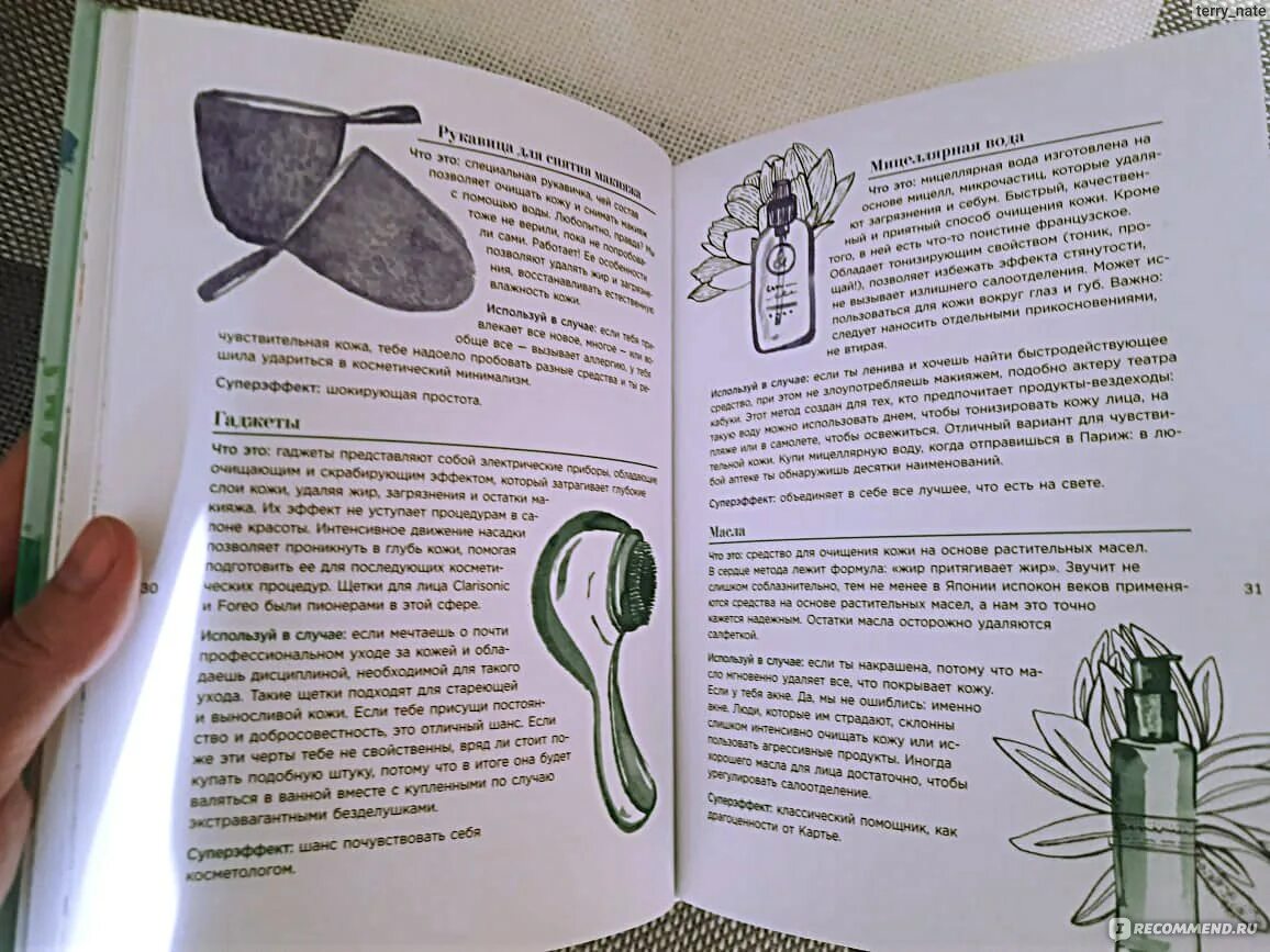 Читать книгу пустышка 7. Читать книгу пустышка 7