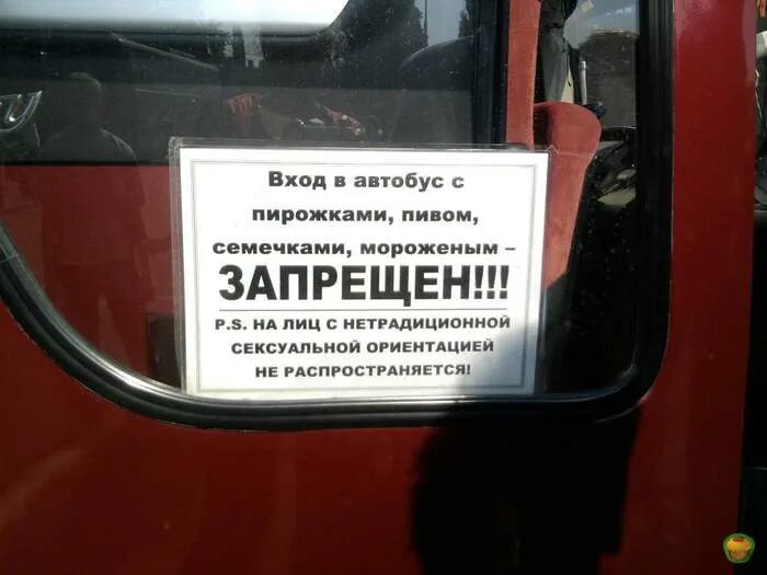 Таблички в автобусе. Наклейки на автобус. Объявление маски в автобусе. Наклейки на маршрутку.