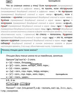 Русский язык 4 класс канакина стр 130