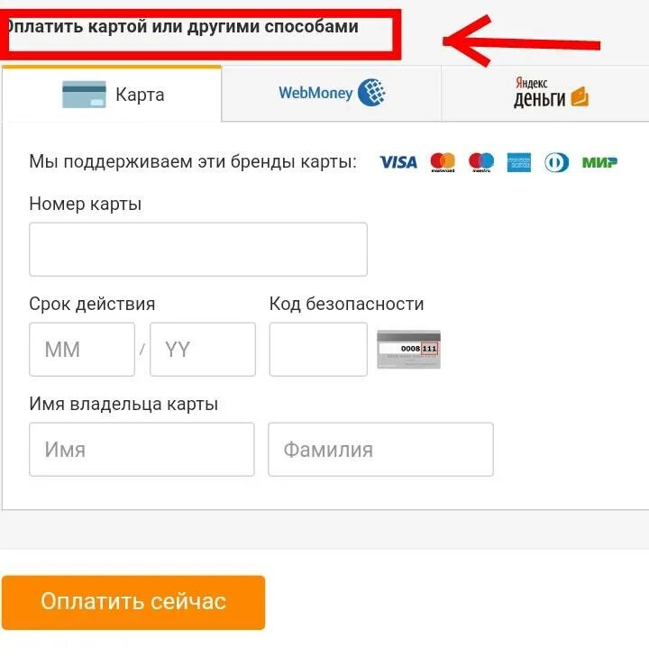 Можно платить картой в россии. Оплата картой. Имя владельца карты. Оплата банковской картой. АЛИЭКСПРЕСС оплата картой.