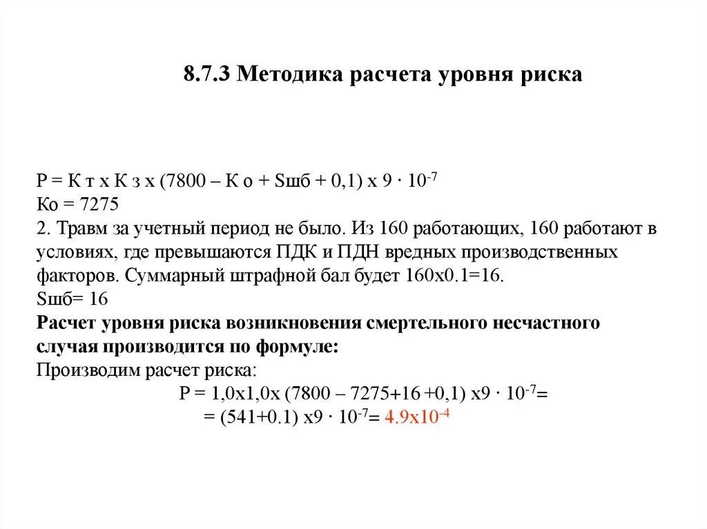 Нормативно правовые документы регламентирующие деятельность пдн. Функции пользователя пдн. Структура пдн схема. Таблица определения уровня защищенности пдн в испдн. Уровни защиты испдн.