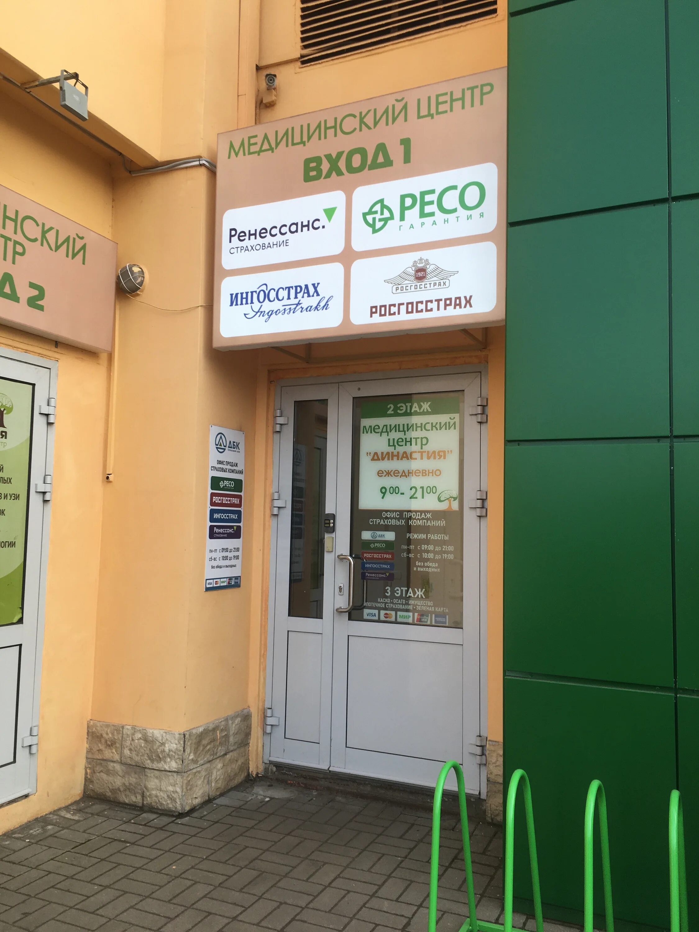 Петербург ул репищева 13. Репищева, 13. Медицинский центр династия на репищева. Санкт-петербург, ул. 1.