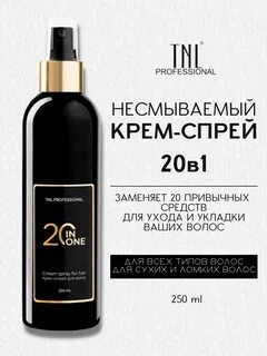 12 в 1 крем спрей отзывы