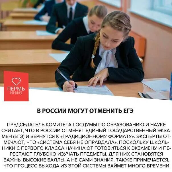 Огэ егэ впр отменили. В россии отменят егэ. отменят ли егэ в 2025 году в россии. огэ и егэ отменили. будут ли отменять егэ в россии.
