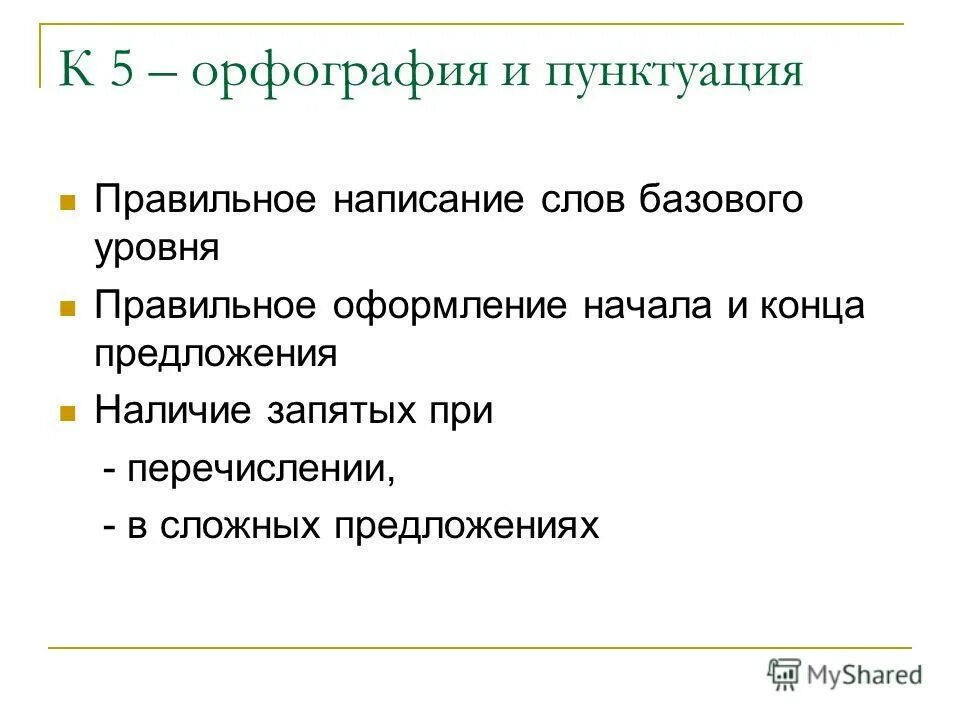 тексты базового уровня