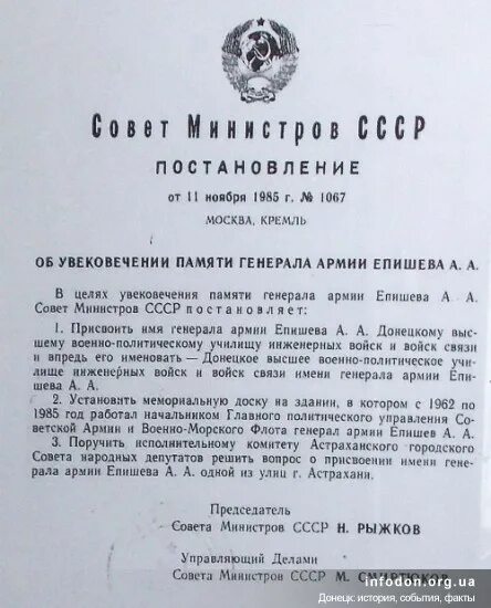 Постановление см рсфср. Постановление см рсфср