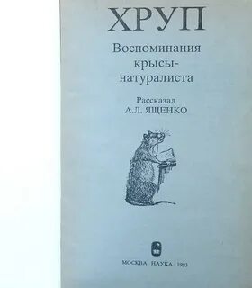 Наука 1993