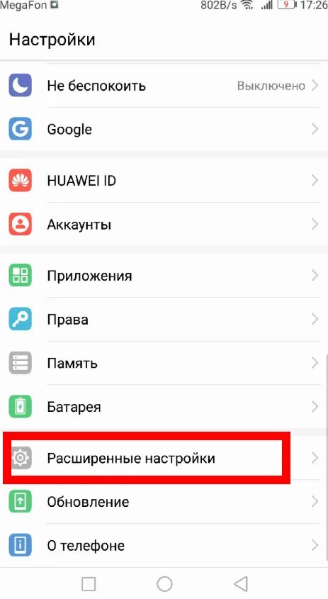 Настройки google android. Гугл плей настройки. Настроить гугл. Приложение настройки гугл. Настроить Google Play.