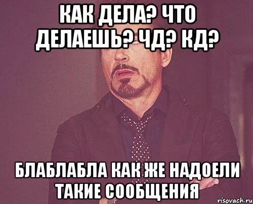 Чд. Кд чд мем. Чд мемы. Чо. Сленг в переписке.