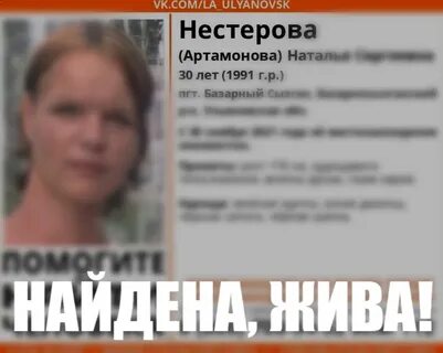 Нашелся ли девушка