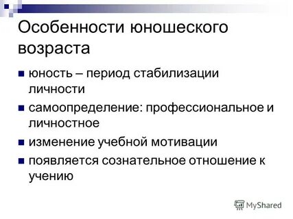 Райс подростковая и юношеская психология
