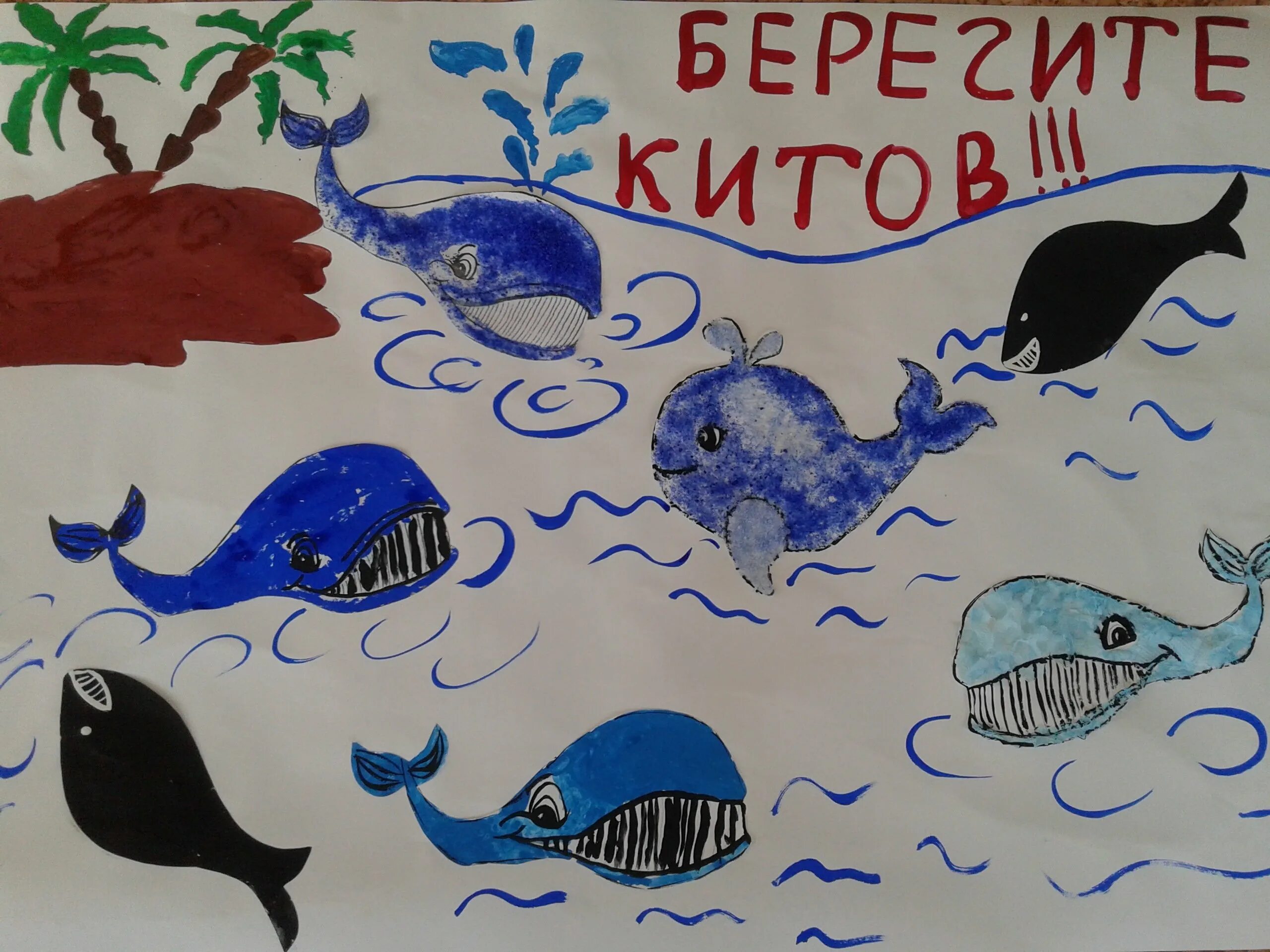 Всемирный день воды аппликация. Всемирный день китов. Всемирный день защиты морских млекопитающих (день кита). Всемирный день китов 19 февраля. Плакат в защиту китов.