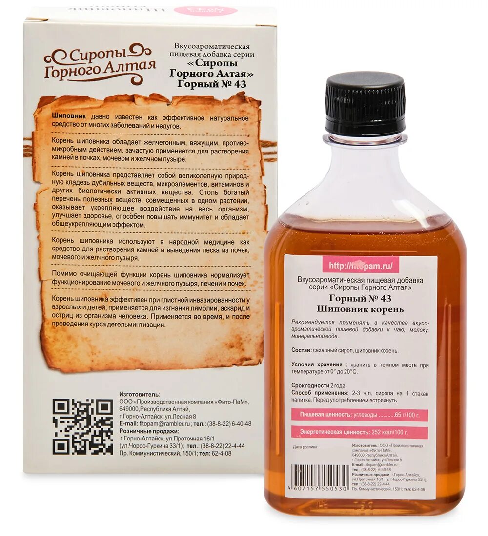 настойка шиповника. чай из корней шиповника. шиповник корень. настойка корня шиповника. корневище шиповника.