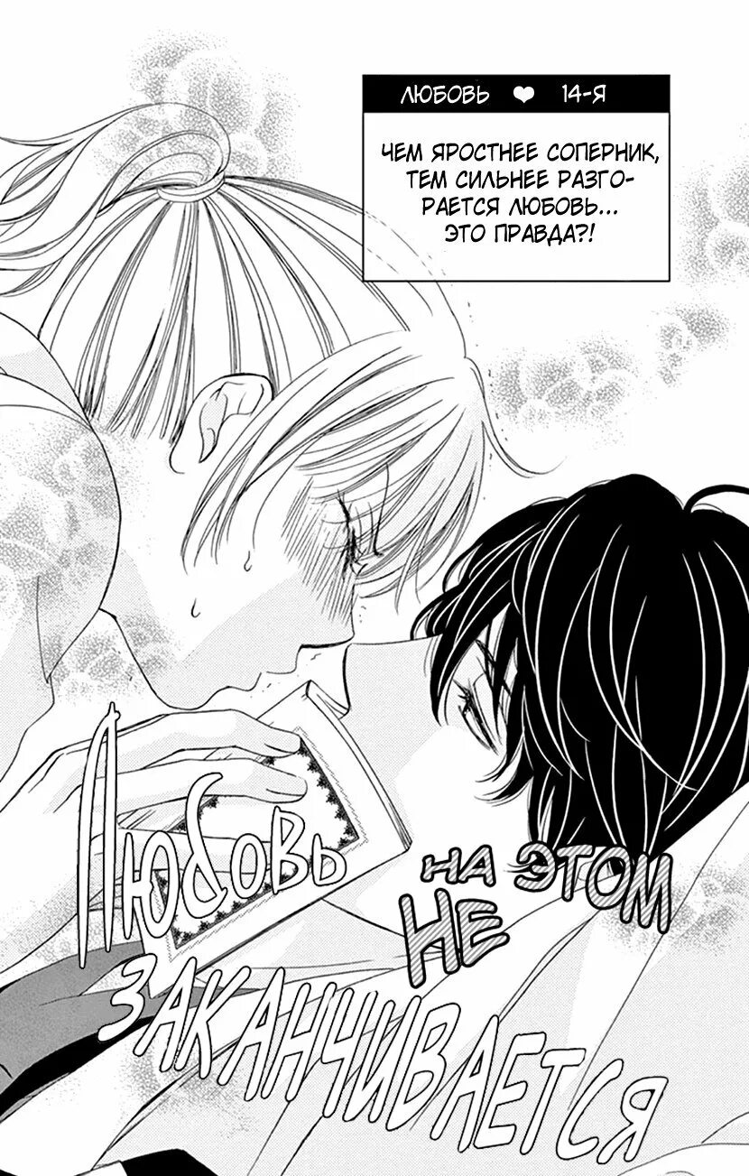 Манга. Манга pregnancy. Седзе романтика. Страстное влечение манга. Я хочу мангу.