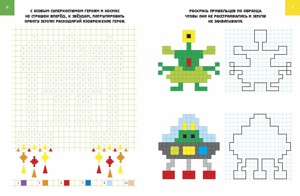 Рисунки по клеточкам единорог. Рисование по клеткам. Раскрашивание по клеткам. Раскрашивать пиксели. Рисунки по клеткам разноцветные.