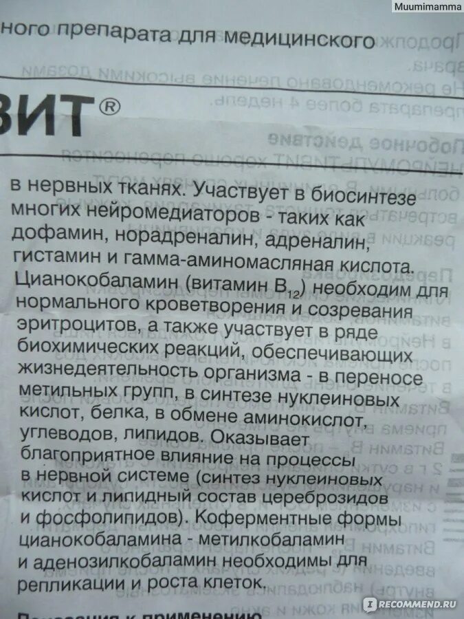 Нейромультивит для чего назначают взрослым. Нейромультивит таблетки инструкция. Нейромультивит инструкция. Витамины Нейромультивит инструкция. Таблетки Нейромультивит показания.