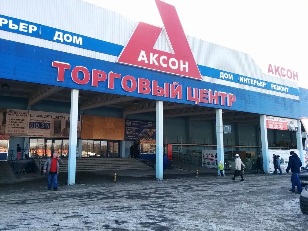 Аксон ярославль фрунзе. Аксон рыбинск. Аксон рыбинск часы. Аксон рыбинск часы. Аксон г.