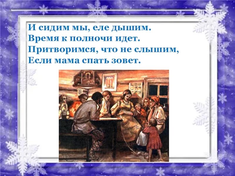 Александрович есенин бабушкины сказки. Стихотворение бабушкины сказки. Есенин бабушкины сказки стих. Бабушкины сказки Есенин презентация.