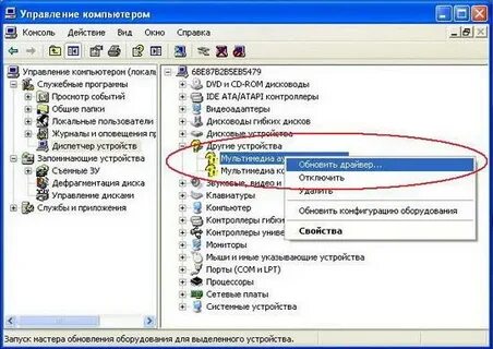 Другие устройства драйвера