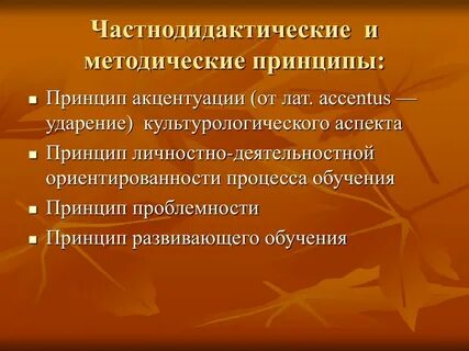 Принципы обучения искусства