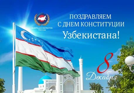 8 декабря дата рождения