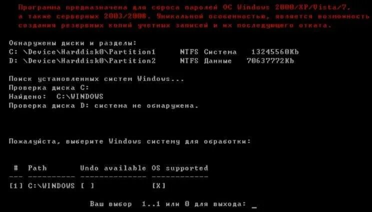Как сбросить пароль без флешки windows. Сброс пароля. программа для сброса пароля. сброс пароля windows 7. утилита для сброса пароля windows из windows.