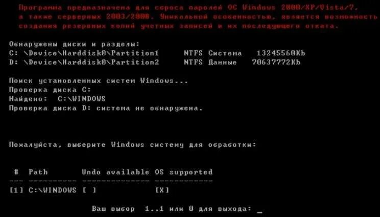 Как сбросить пароль без флешки windows. Сброс пароля. Программа для сброса пароля. Сброс пароля Windows 7. Утилита для сброса пароля Windows из Windows.