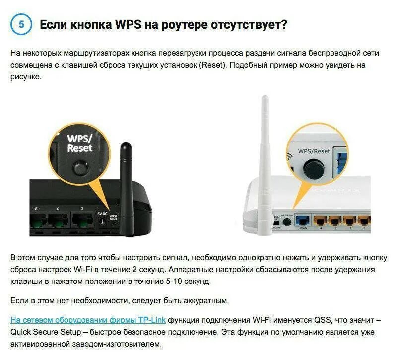 Подключить через wifi