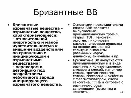 К взрывчатым веществам относится