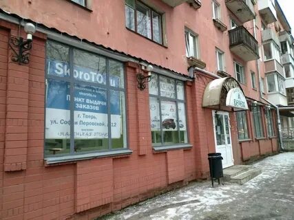 Перовской 12 тверь