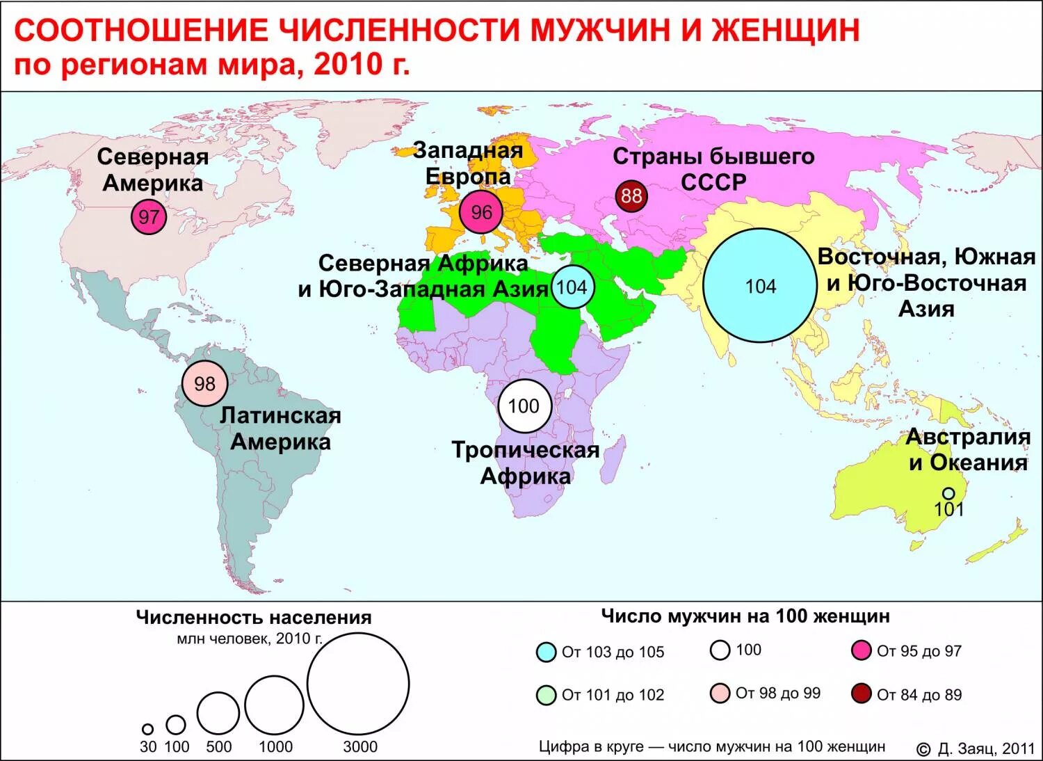 Популяция женщин и мужчин. Соотношение мужчин и женщин. Соотношение мужчин и женщин в мире. Соотношение мужчин и женщин по странам. Соотношение населения женщин и мужчин в мире.