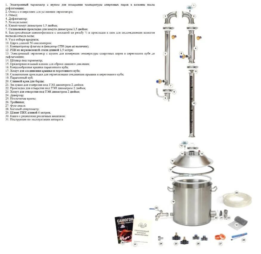 Самогонный аппарат Wein Reform, 20 л. Комплектация самогонного аппарата Вейн 6 про. Самогонный аппарат Вейн 6 Pro. Самогонный аппарат Вейн 5 Pro. Самогонный аппарат реформ плюс