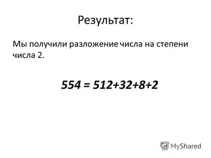 Разложить число 52