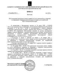 Региональные приказы