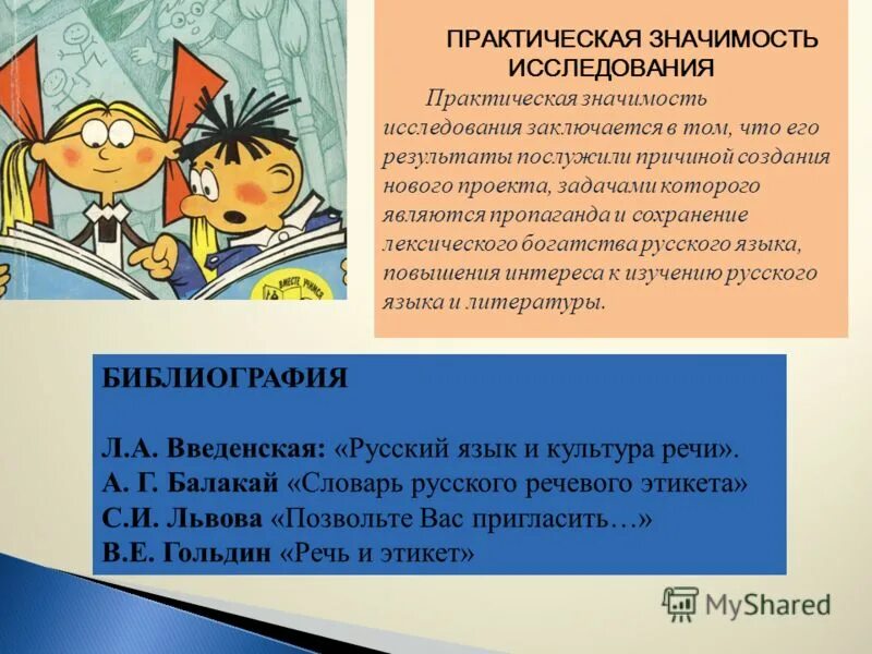 Результата и он обращается