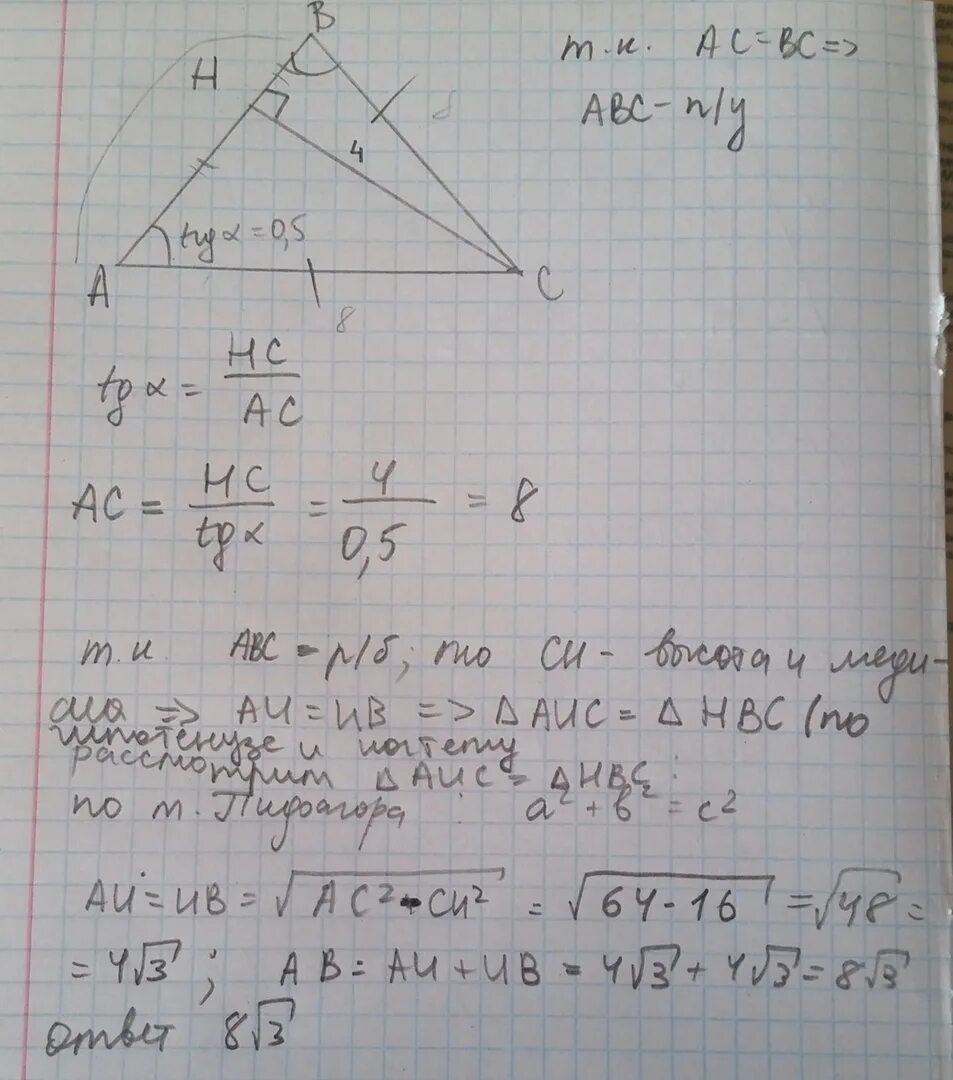 5 20 найти ch. В треугольнике АВС AC BC ab 20 TG A. BC>AC BC < В треугольнике ABC. Треугольник АБЦ TG A BC/AC TG B ?. В треугольнике АВС AC BC ab 20 TG A 2корень 5:2.