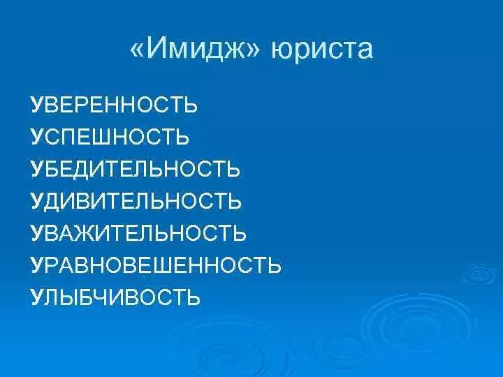 Формирование будущего юриста. Актуальные проблемы. Успешный управленец. Профессиональные качества юриста. Цифровая экономика.