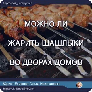 Где нельзя жарить