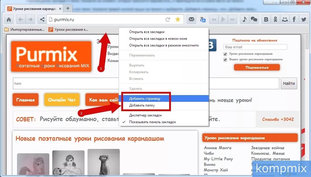 Как вывести закладку на рабочий стол