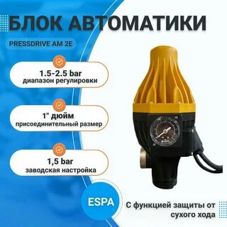 Автоматика для насосов отзывы