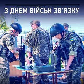 День войск про